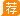 三沙市开云app官网(中国)官方网站IOS/安卓通用版/APP下载科技股份有限公司